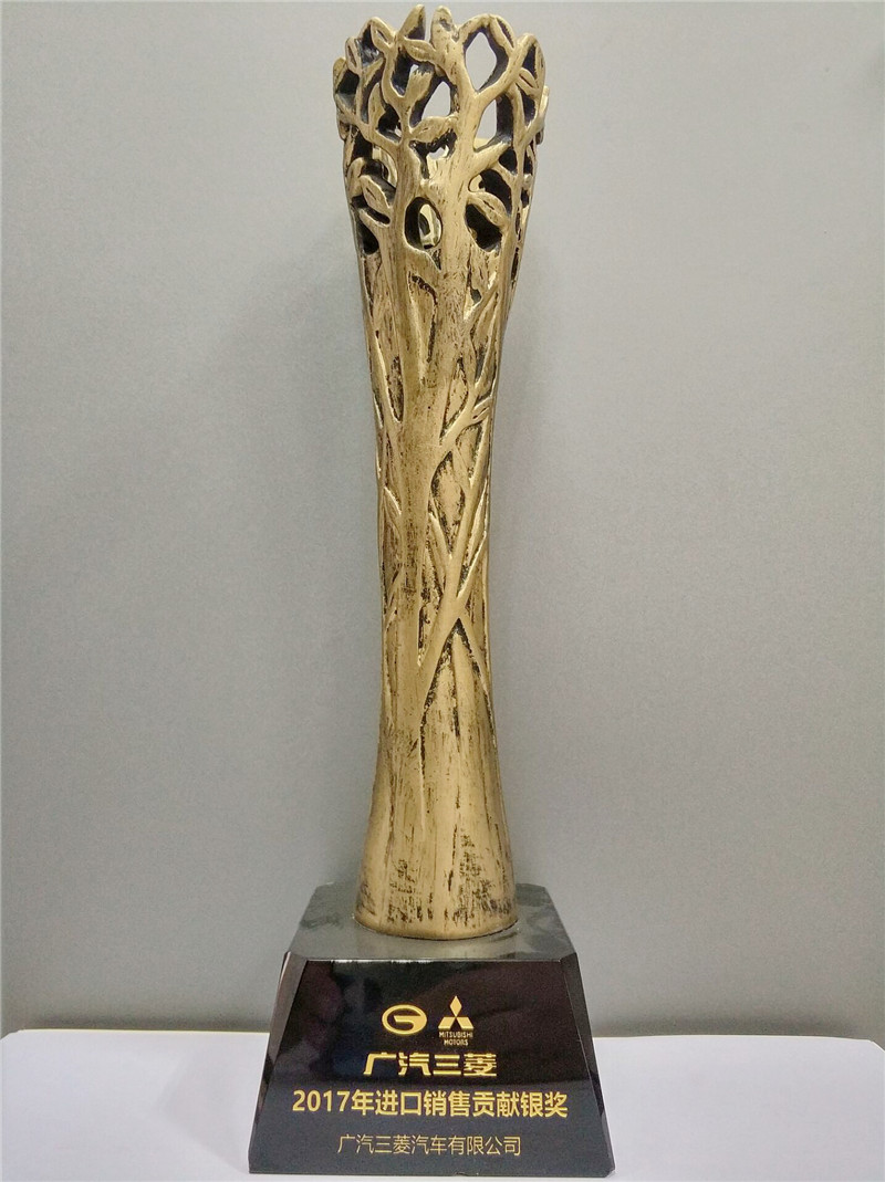 2017年度-廣汽三菱-2017年進(jìn)口銷售貢獻(xiàn)銀獎(jiǎng)